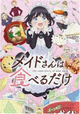 77影院奇幻动漫 猫町奇谭 治愈番剧海报
