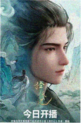 77影院机甲动漫 机械之心 科幻海报